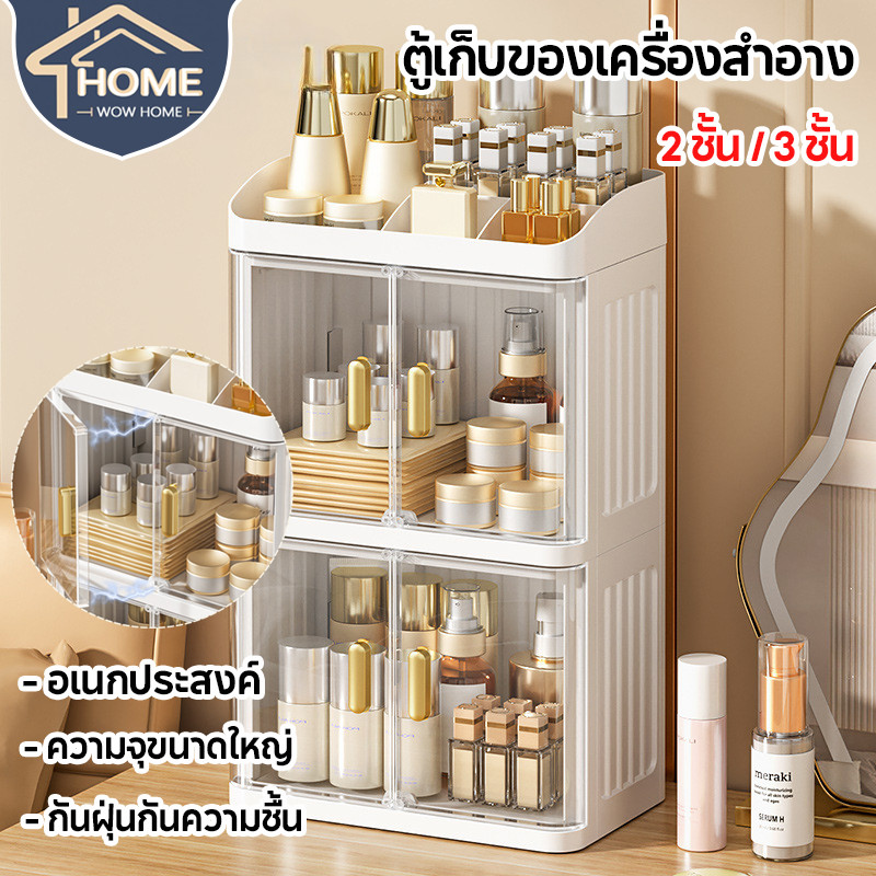 ใหม่ ตู้เก็บของเครื่องสำอาง ชั้นวางเครื่องสำอาง โปร่งใส ความจุขนาดใหญ่ อเนกประสงค์ กันฝุ่นกันความชื้น คุณภาพดี