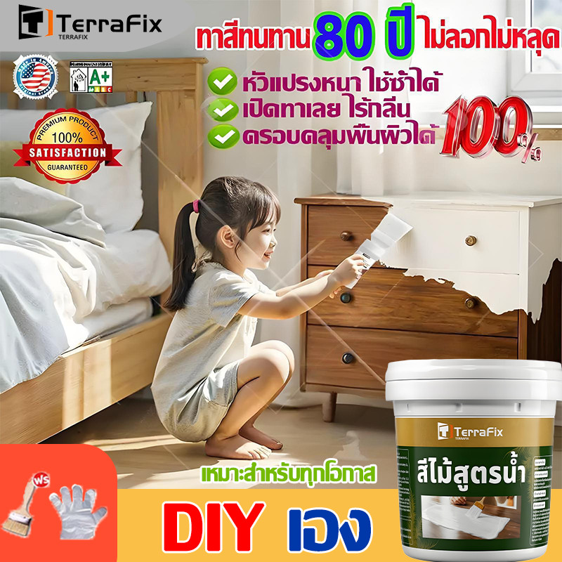 สีทาไม้ 1000g สีทาประตูไม้สีไม้ง่ายต่อการปกปิดและเปลี่ยนสีป้องกันการกัดกร่อนป้องกันเชื้อรา ตู้เสื้อผ้า ประตู