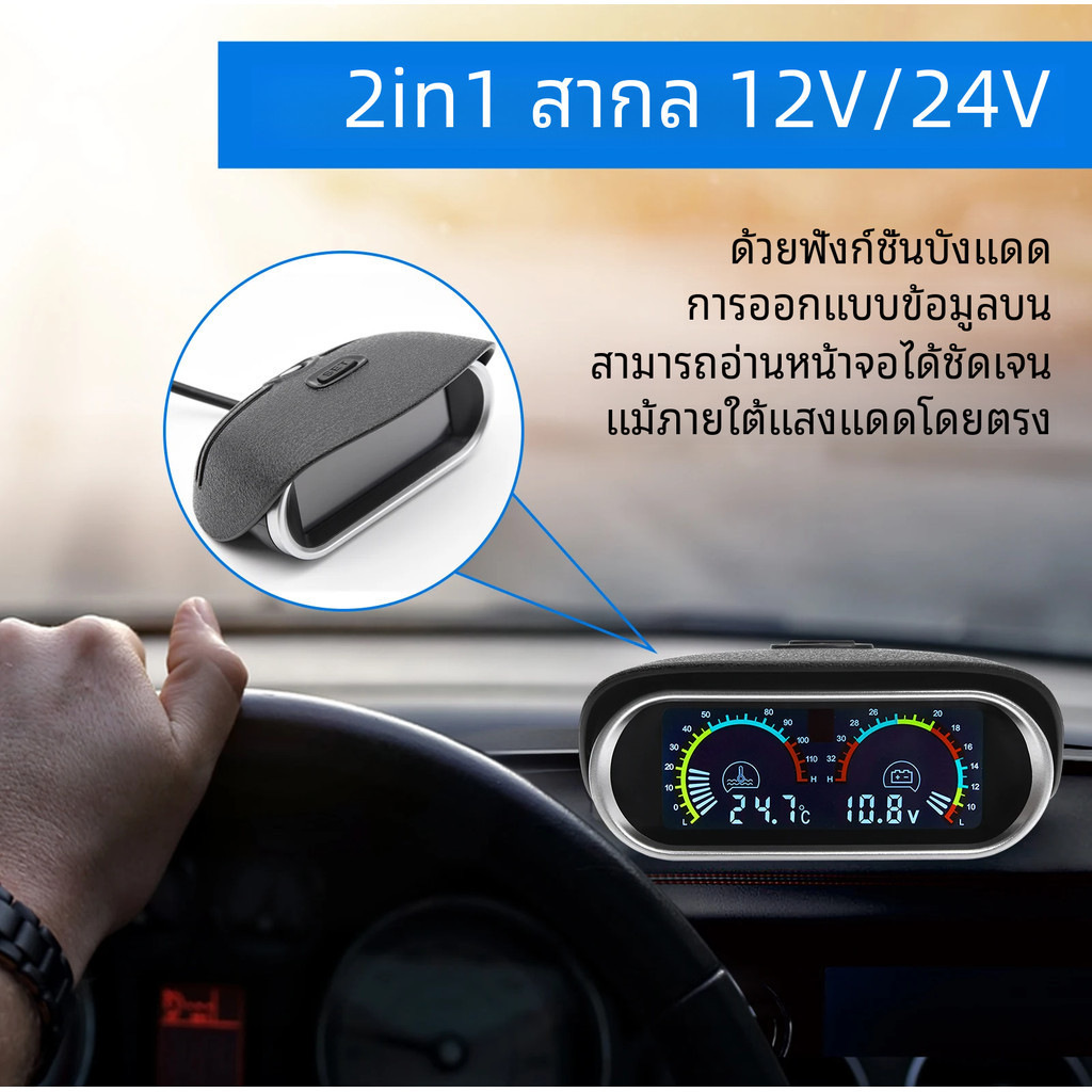 เกจ2ใน1, เกจวัดอุณหภูมิหม้อน้ำดิจิตอลรถบรรทุกอเนกประสงค์ + ชุดมิเตอร์วัดแรงดันไฟฟ้าพร้อมเซ็นเซอร์10มม. 12/24V - รูปที่ 5