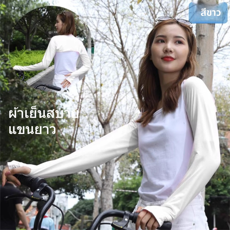 แขนกันแดดผ้าโพลีเอสเตอร์ แขนยาวคลุมข้อมือ ใส่ขี่จักรยานหรือเล่นกีฬา​