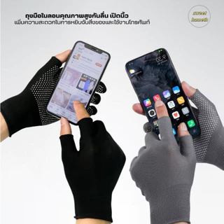 ถุงมือไนลอนกันลื่น เปิดนิ้ว(พรีเมี่ยมของแท้) กันแดด ระบายอากาศ ถุงมือขี่มอเตอร์ไซค์ ถุงมือปั่นจักรยาน ถุงมือครึ่งนิ้ว