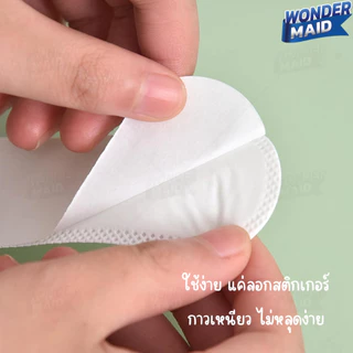 ✨ Wondermaid ✨ แผ่นซับเหงื่อใต้หมวก แผ่นซับเหงื่อ แผ่นรองกันเหงื่อ แผ่นรองหมวก สติกเกอร์ปีกหมวก แบบใช้แล้วทิ้ง 10 ชิ้น