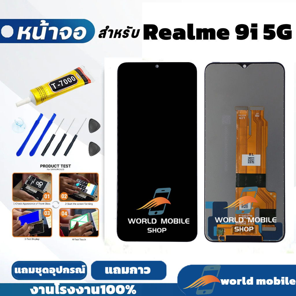 หน้าจอ Realme9i 5G จอ Realme9i 5G แถมชุดไขควงกับกาวติดหน้าจอ