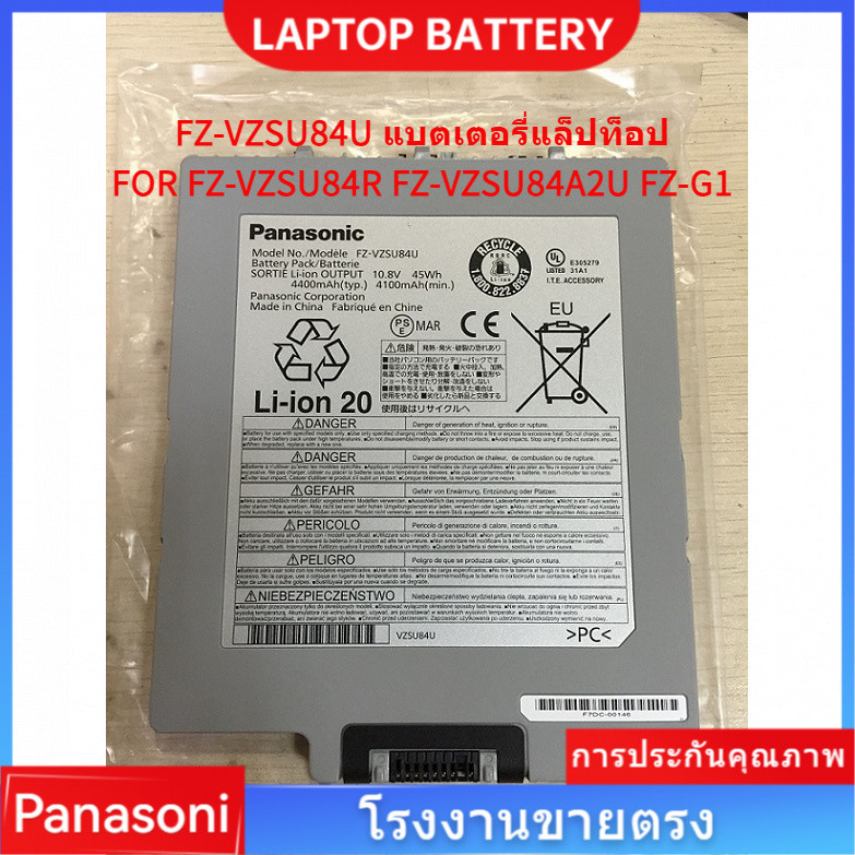 📢Panasonic FZ-VZSU84U แบตเตอรี่แล็ปท็อป สำหรับ FZ-VZSU84R FZ-VZSU84A2U FZ-G1 battery