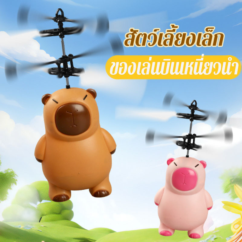 ของเล่นบินเหนี่ยวนํา เซ็นเซอร์บินได้ การตรวจจับอินฟราเรด การลอยตัวอัจฉริยะ การชาร์จ USB ของเล่นเด็ก