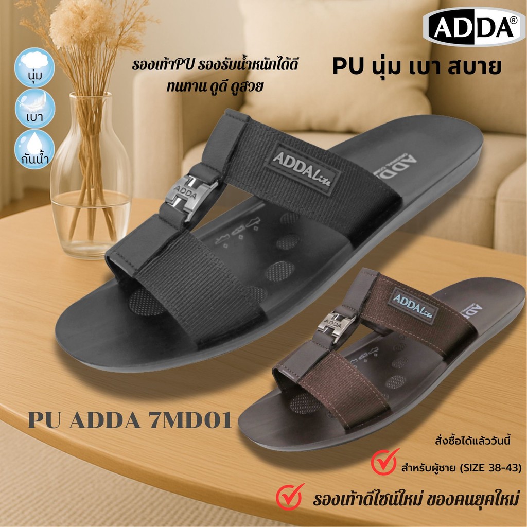 รองเท้าแตะผู้ชาย ADDA 7MD01-M1 (Size38-43) พื้น PU เบา ใส่สบาย ไม่กลัวน้ำ