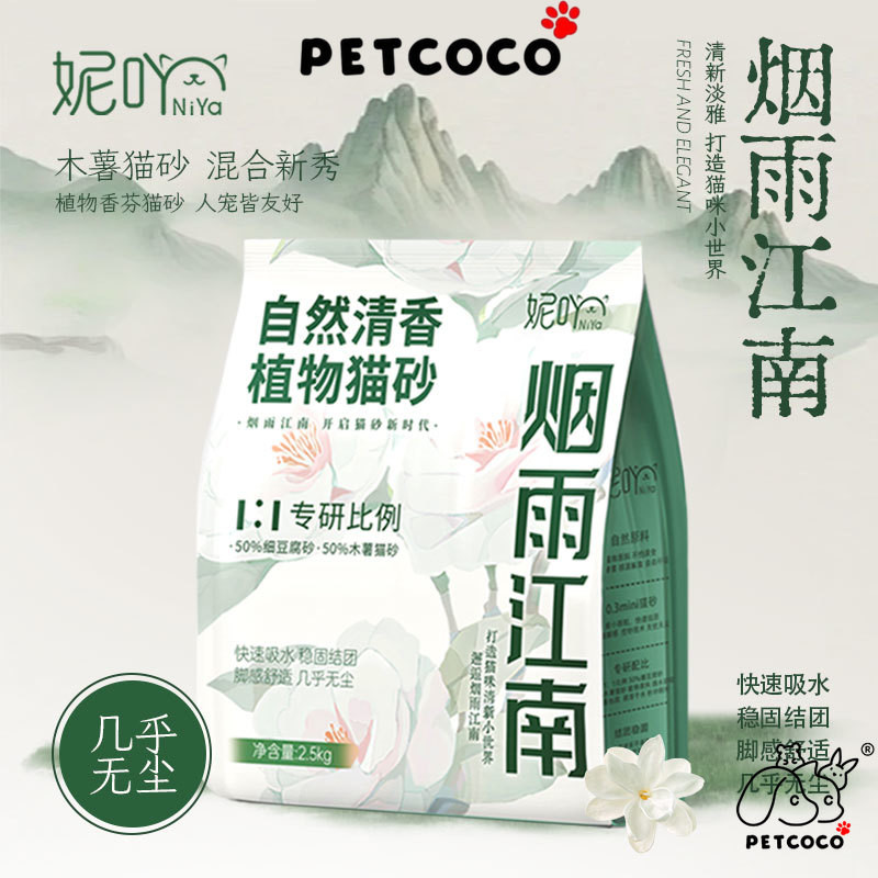 PetCoCo Niya Cassava ทรายแมวเต้าหู้ผสม 2.5กก.Niya Cassavaพืชมันสําปะหลังครอกแมวผสมเต้าหู้เม็ดพุดหอมด