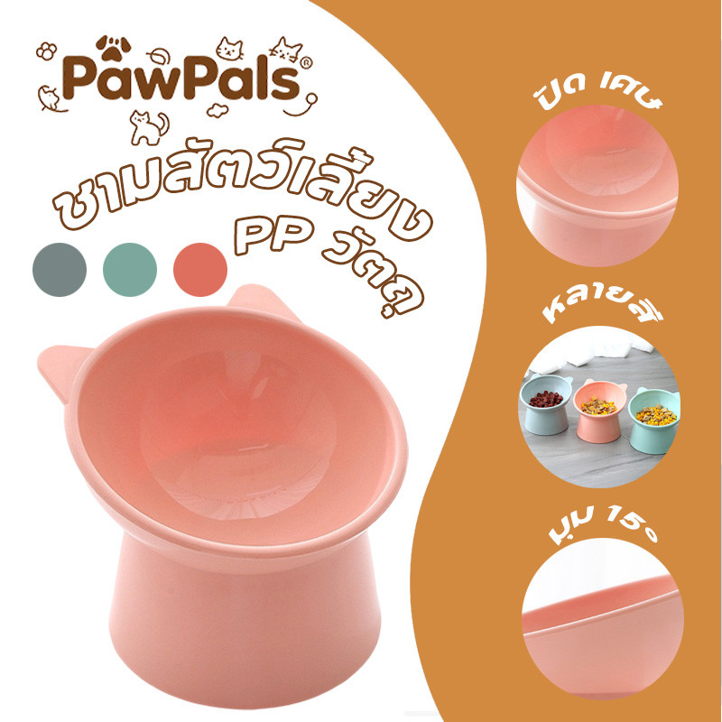 ชามทรงสูง ชามอาหารเฉียงแมว ป้องกันการพลิกคว่ําบนชามให้อาหารแมว ชามสัตว์เลี้ยง ชั้นวางชามสัตว์เลี้ยง ความเอียง 15 องศา