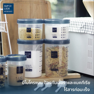 MKITCHEN ขวดโหล กระปุก สูญญากาศ Superlock ช่วยถนอมอาหาร (C1)