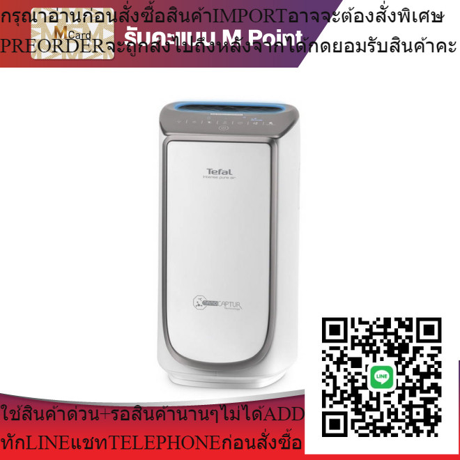 TEFAL เครื่องฟอกอากาศ PU4067   (35 SQM/WHITE)