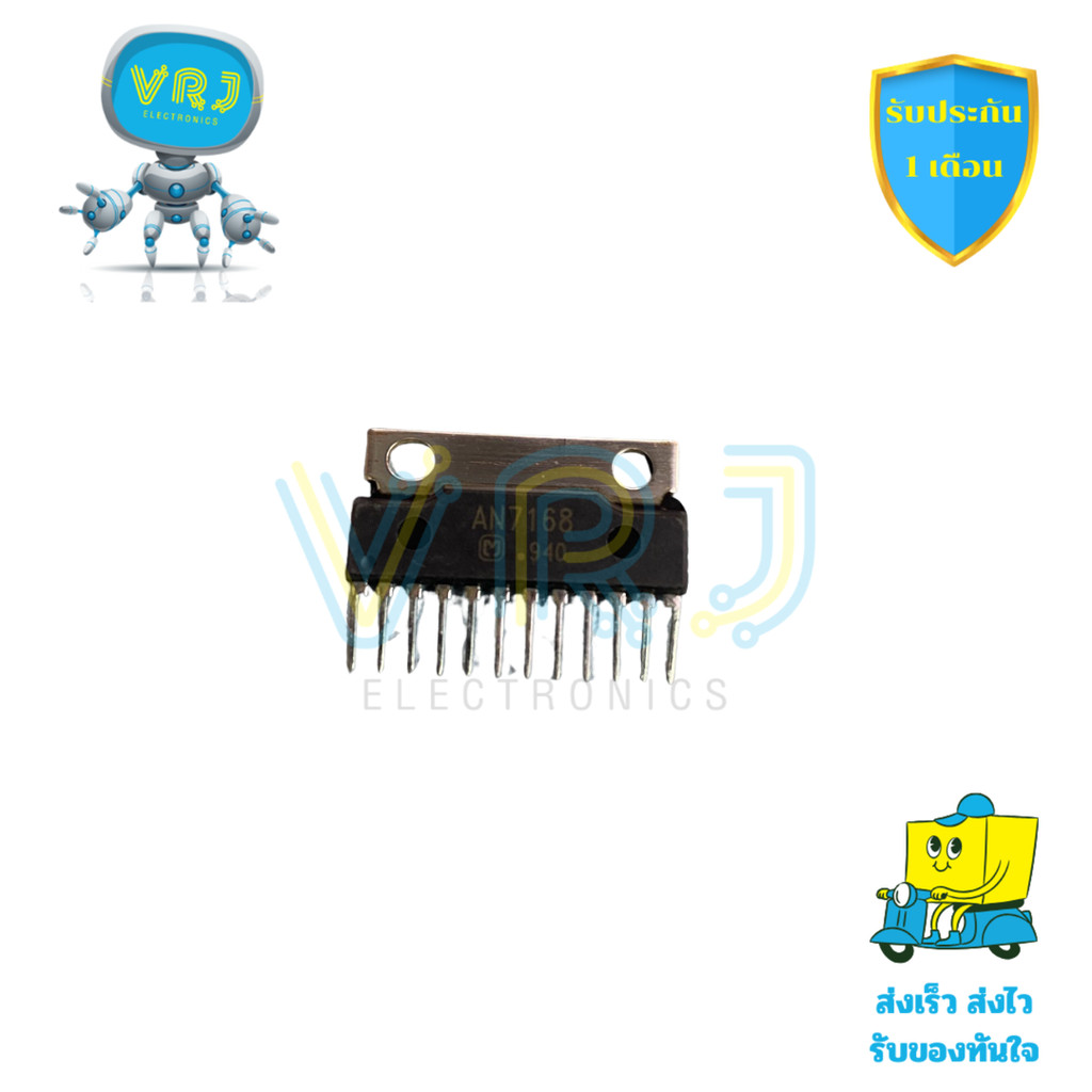 IC แอมป์เสียงแท้ AN7135 AN7148 AN7149 AN7161 AN7168 AN7169 AN7171 ราคาต่อชิ้น พร้อมส่งในไทย ทุกเบอร์