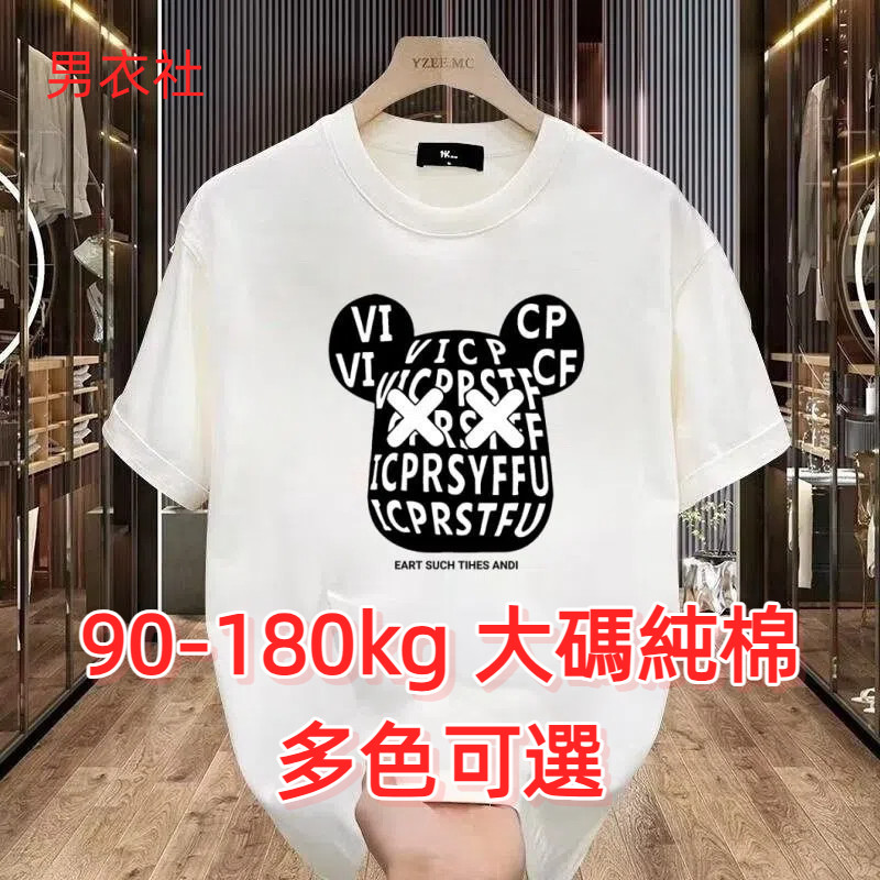 90-180กิโลกรัมเสื้อยืดขนาดใหญ่ผู้ชายขนาดใหญ่การ์ตูนแขนสั้นบวกไขมัน180กิโลกรัมอเมริกันที่เรียบง่ายอเนกประสงค์นักเรียนแฟชั่นผู้ชายฤดูร้อน180กิโลกรัม