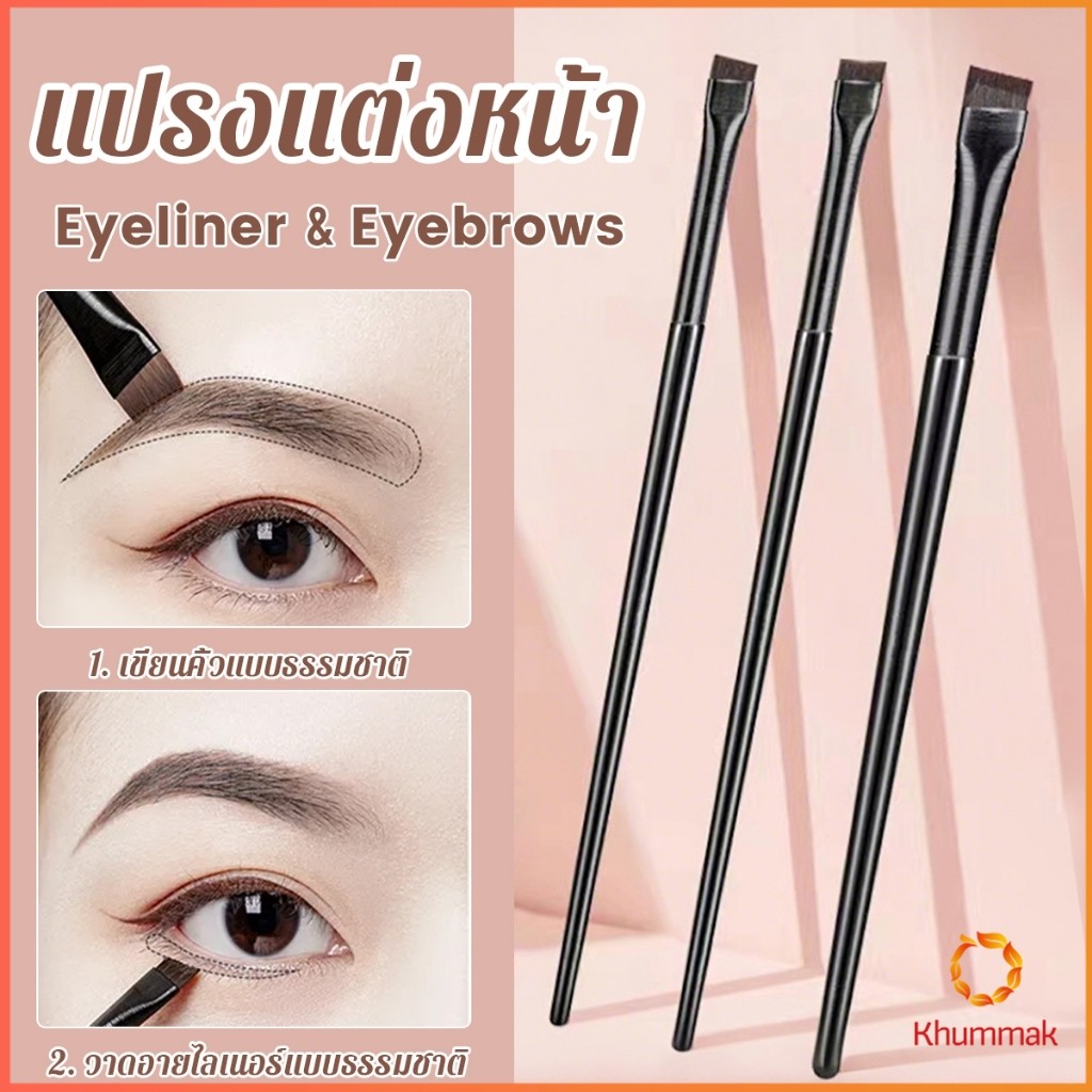 Khummak 1 ชิ้น  แปรงเขียนคิ้ว อายไลเนอร์ แบบบางพิเศษ สําหรับผู้หญิง Makeup brush