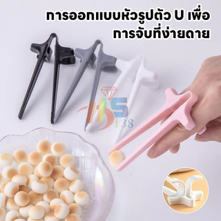 ตะเกียบสอดนิ้วมือ ตะเกียบคีบขนม มัลติฟังค์ชั่น ที่คีบอาหาร ที่คีบขนม ตะเกียบสำหรับคนไม่อยากใช้มือจับขนม