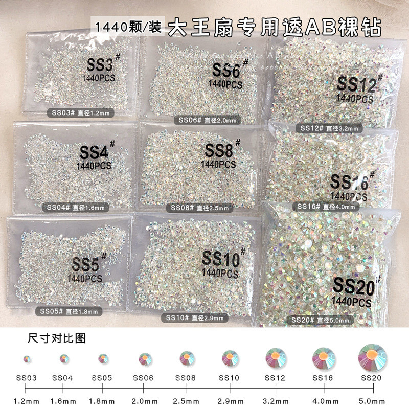 พัดประดับเพชร King of Kings - เพชรกลมสีรุ้ง 1440 เม็ด พัด DIY ประดับเพชรฐานแบน ประดับตกแต่งเล็บด้วยเพชร - รูปที่ 2