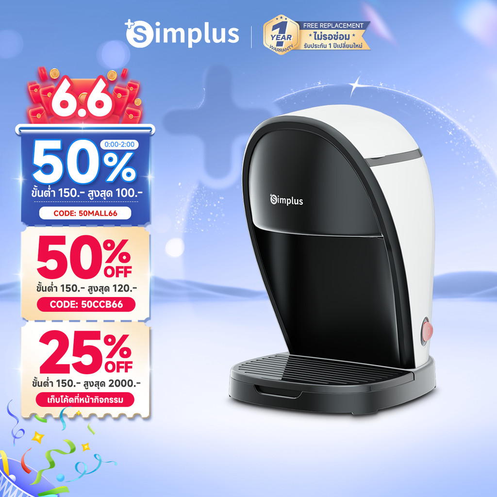 Simplus เครื่องชงกาแฟ  ดริปกาแฟและชา 2 ฟังก์ชัน ถังน้ำ 250 มล. ขนาดเล็ก พกพาสะดวก KFJH018fz