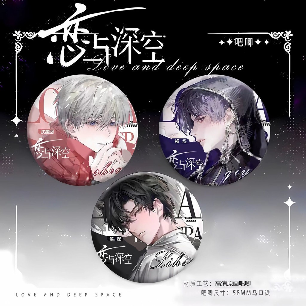 Love และ Deep Space Badge Love และ Deep Space Badge Love และ Deep Space Badge Qiyu Shen Xing Hui Qiy