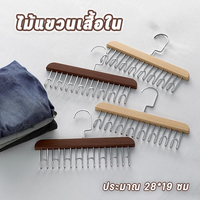 COD ไม้แขวนเสื้อใน แบบคลื่น ไม้เนื้อแข็งทนทาน ประหยัดพื้นที่ สำหรับการเดินทาง จัดเก็บเสื้อใน