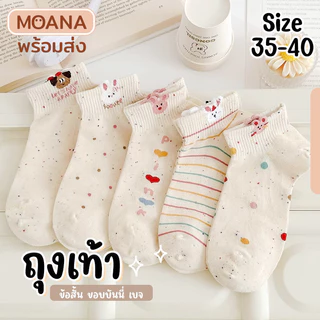 พร้อมส่ง : ถุงเท้าข้อสั้น holo พาสเทล 5 คู่ คู่ใหญ่ น่ารัก ใส่ได้ทุกวัน เนื้อผ้านุ่ม แฟชั่น