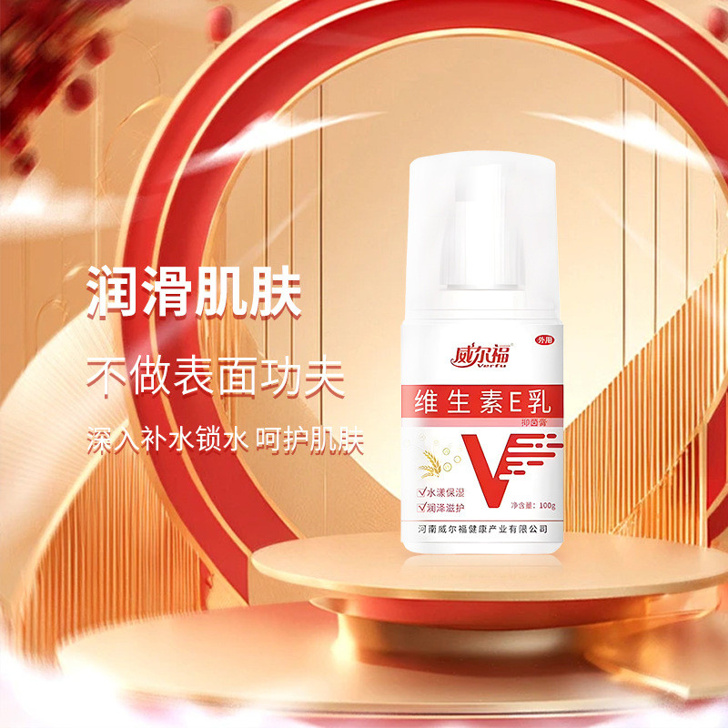 AAU Wilford Vitamin E Lotion Moisturizing Universal Moisturizing Body Lotion วิตามินอีโลชั่นครีมทามื