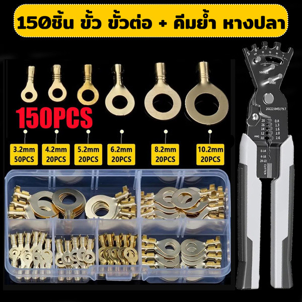 LL 150ชิ้น ขั้ว ขั้วต่อ ทองแดง หางปลา ทอง Cold Press Terminal กล่อง ขั้ว แหวนทอง หางปลาทองเหลือง