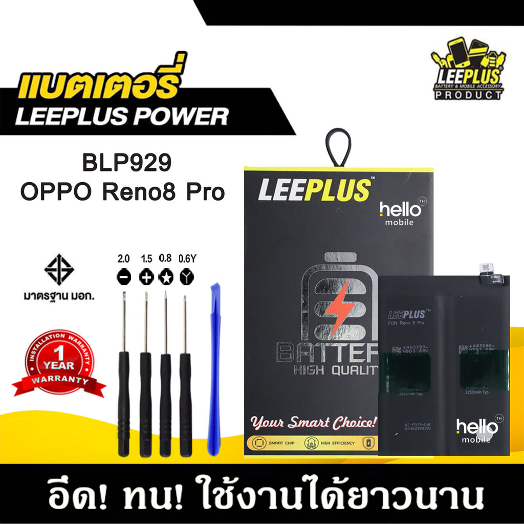 แบตเตอรี่ OPPO Reno8 Pro BLP929 BATTERY OPPO Reno8 Pro BLP929 แบตคุณภาพสูง มีมอก รับประกัน1ปี แถมชุดไขควง
