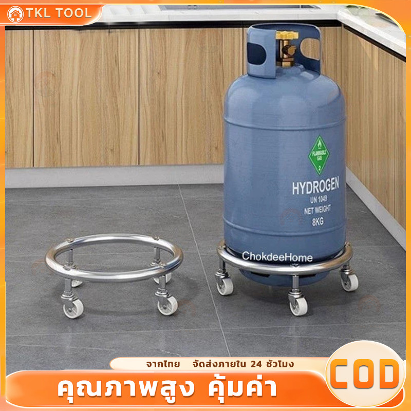 แข็งแรงและทนทาน ที่รองถังแก๊ส มีล้อเลื่อน 10กก. ได้ทุกยี่ห้อ ล้อรองถังแก็ส เคลื่อนย้ายสะดวก ฐานรองถังแก๊ส ล้อวางถังแก๊ส