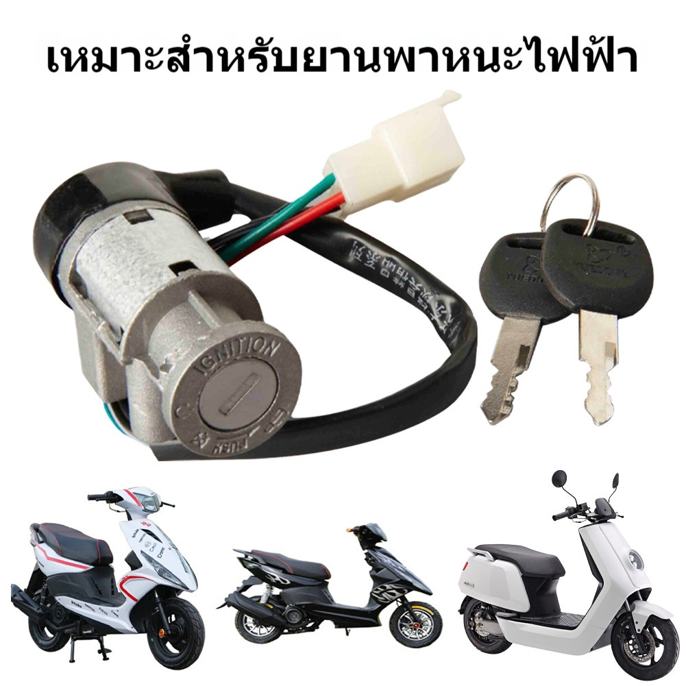 สวิทช์กุญแจเวฟ Wave100 Wave110 ปลั้กตัวผู้ ชุดใหญ่ อย่างดี สวิทกุญแจเวฟ (NIPPON)