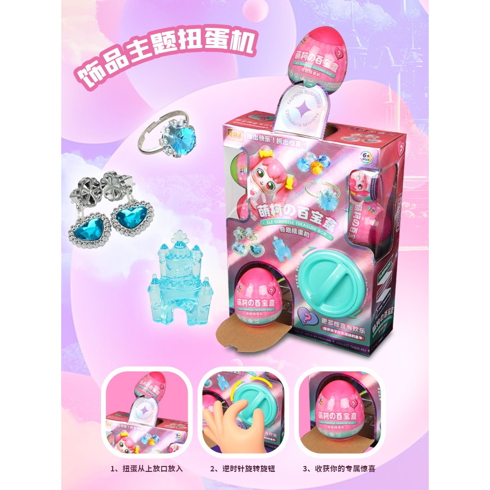 Surprise Treasure Box Toy Funny Gashapon Machine Capsule Toy Vending Machine Girl Play House Jewelry