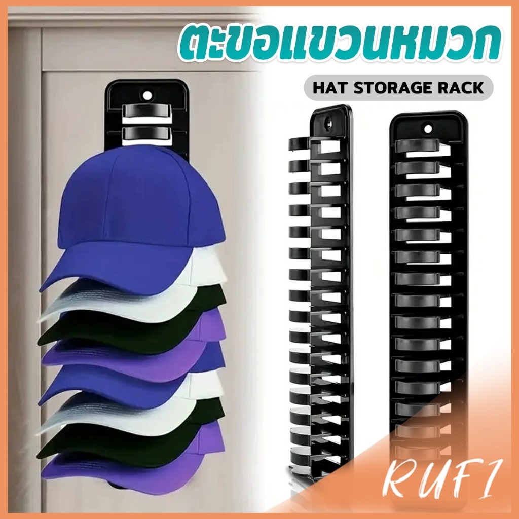 RUFI 1 ชิ้น ตะขอแขวนหมวก  เรียบง่าย ชั้นเก็บหมวกติืดผนัง มัลติฟังก์ชั่นชั้นเก็บหมวก Hat storage rack