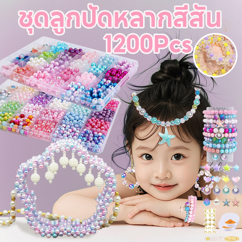 เซ็ตลูกปัด ลูกปัดทำด้วยมือ DIY 1200Pcs ชุดร้อยลูกปัด สําหรับทําเครื่องประดับ สร้อยคอ เครื่องประดับผมทำมือDIY ใช้ความคิดข