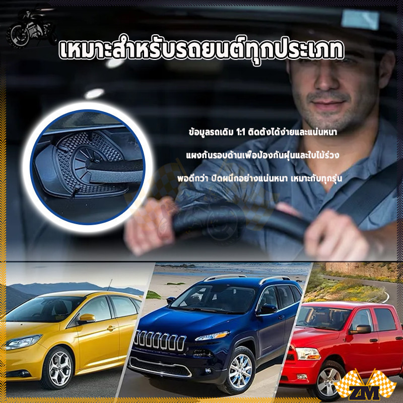 แผ่นป้องกันรูที่ปัดน้ําฝนในรถยนต์  ฝาครอบที่ปัดน้ําฝนรถยนต์ คู่สีดำ ดาว สําหรับป้องกันการตกเศษใบไม้ ราคา ถูกที่สุด ดีลบีเคเค แกลเลอรีภาพที่ 7
