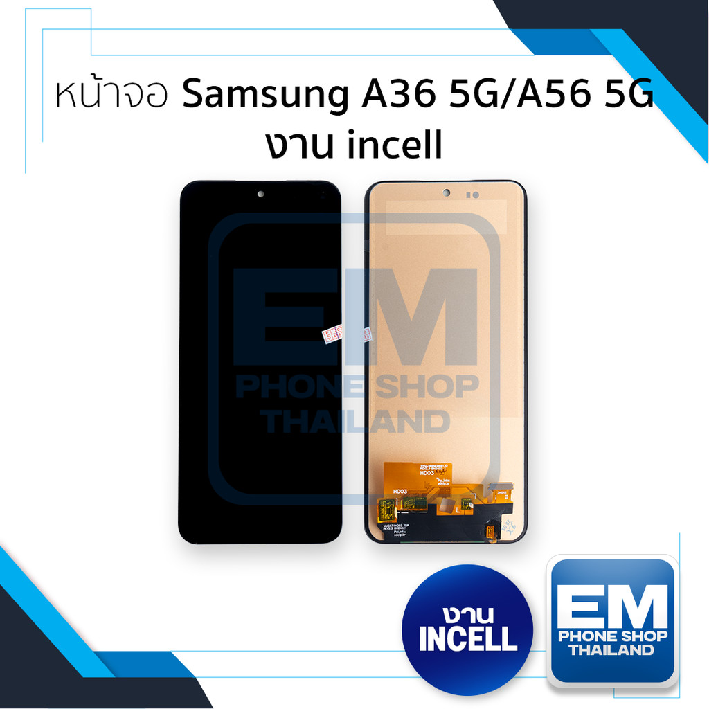 หน้าจอใช้สำหรับ Samsung A36 5G / A56 5G งาน incell จอA36 5G จอA56 5G หน้าจอโทรศัพท์ อะไหล่จอมือถือ