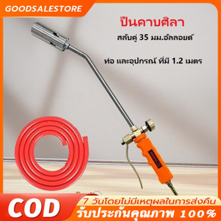 หัวพ่นไฟต่อถังแก๊ส สามขนาด  หัวพ่นไฟ ที่เผาขาหมู เผายางมะตอย…