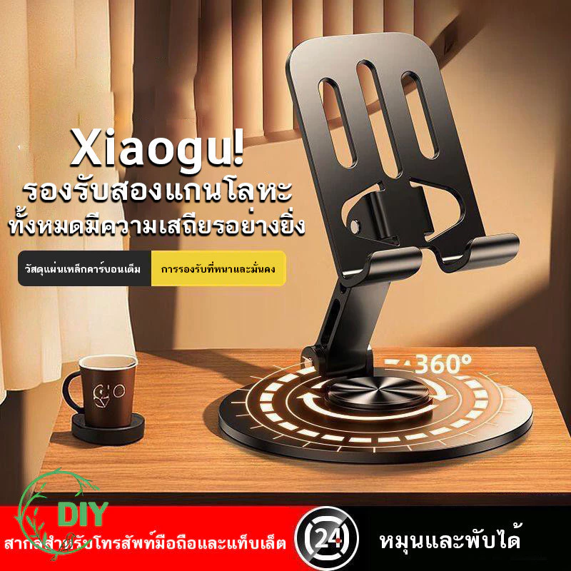 ขาตั้งมือถือ รุ่นใหม่ พับเก็บได้ยืด-หดได้ ที่วางมือถือ ที่จับมือถือ ที่วางโทรศัพท์ ที่ตั้งโทรศัพท์