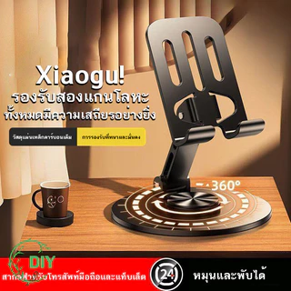 ขาตั้งมือถือ รุ่นใหม่ พับเก็บได้ยืด-หดได้​ ที่วางมือถือ ที่จับมือถือ ที่วางโทรศัพท์ ที่ตั้งโทรศัพท์