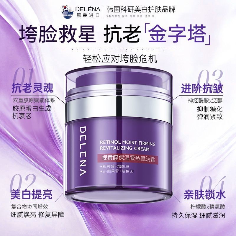 Qingbei Medical Research x 5A Retinol Anti-Wrinkle Moisturizing Cream Firming Anti-Aging ลบสีเหลือง 