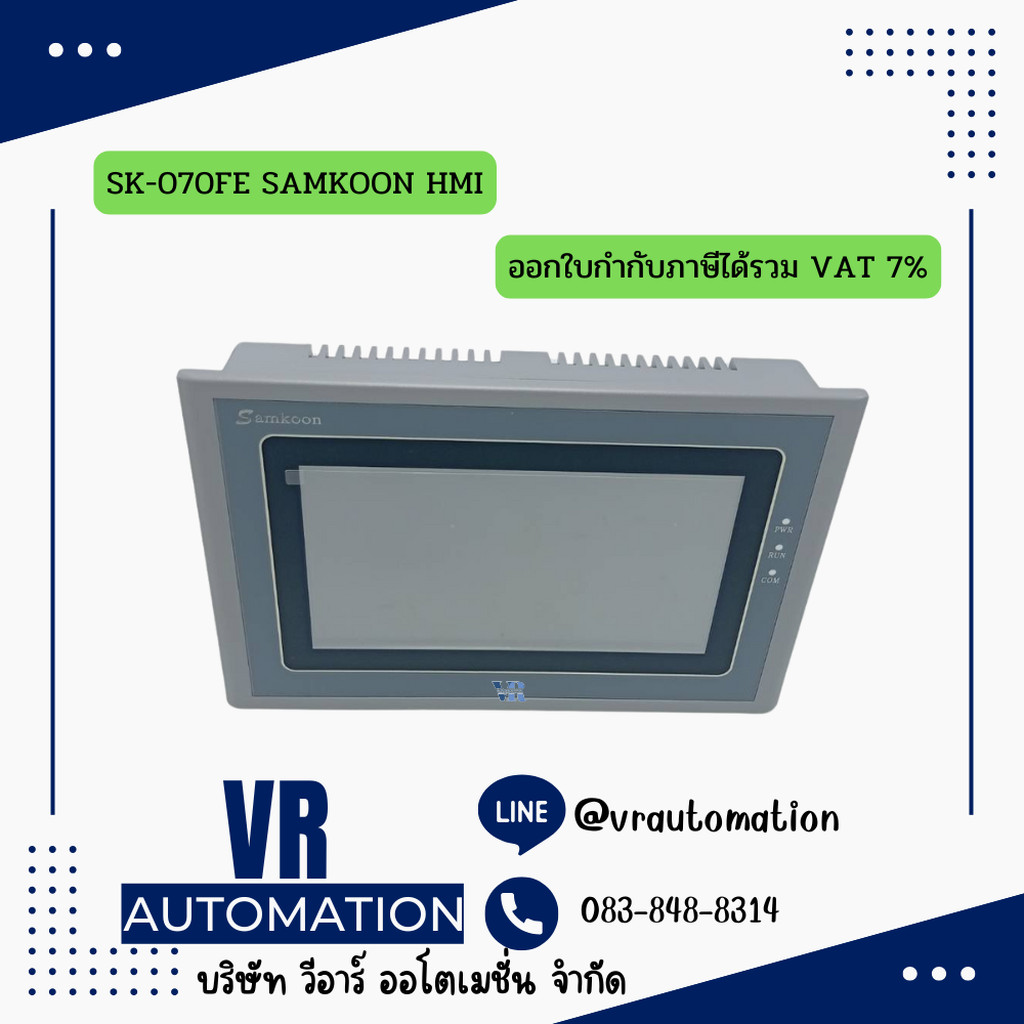 SK-070FE SAMKOON HMI