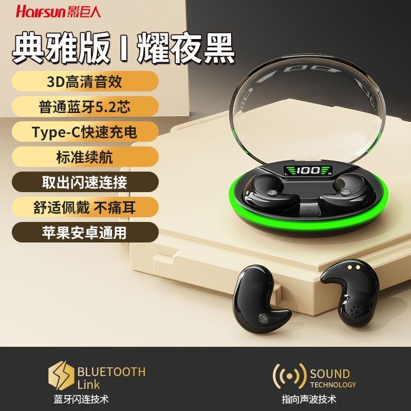 Shadow Giant Y190 Sleep ชุดหูฟังบลูทูธไร้สาย Ultra-Thin Mini ที่มองไม่เห็นด้านข้างโกหก Non-Sensing A
