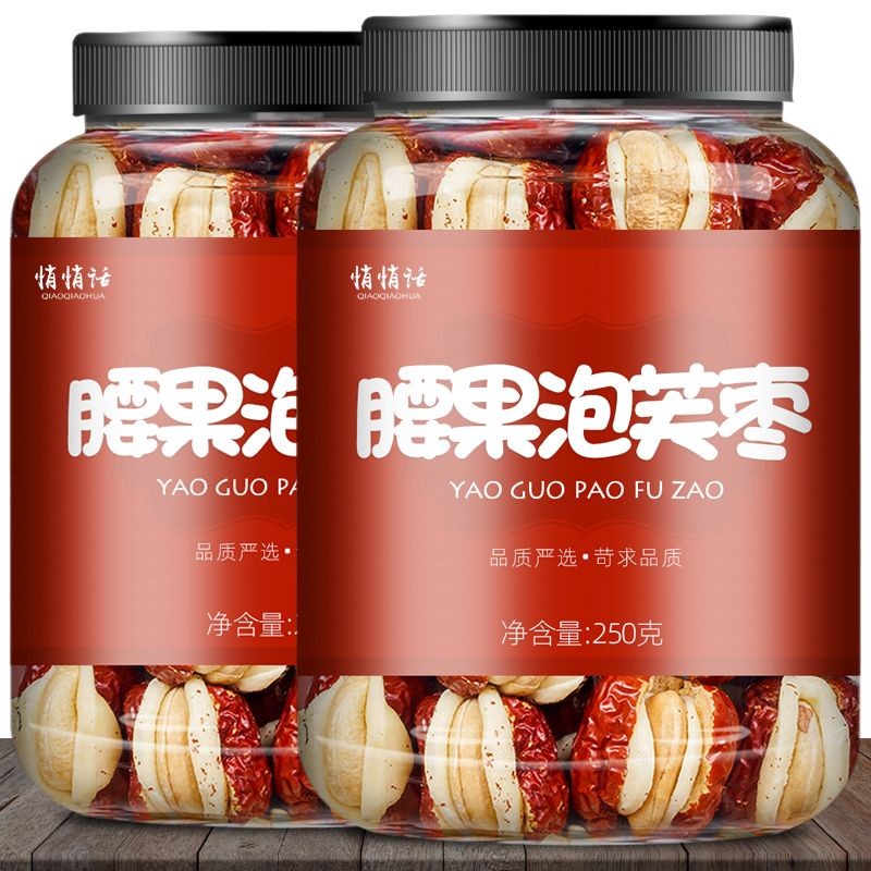 腰果泡芙枣夹腰果奶枣红枣夹奶酪坚果独立包装牛奶奶酪泡芙大红枣Cashew Puff Jujube with Cashew Milk Jujube, Red Jujube with Cheese2025