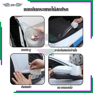 เทปกาวนาโน 3M เทปนาโน ป้องกันรอยขีดข่วน ทนทานต่อสิ่งสกปรก 3/5/7/10ซม*3ม มี 4 ขนาดให้เลือก อเนกประสงค์