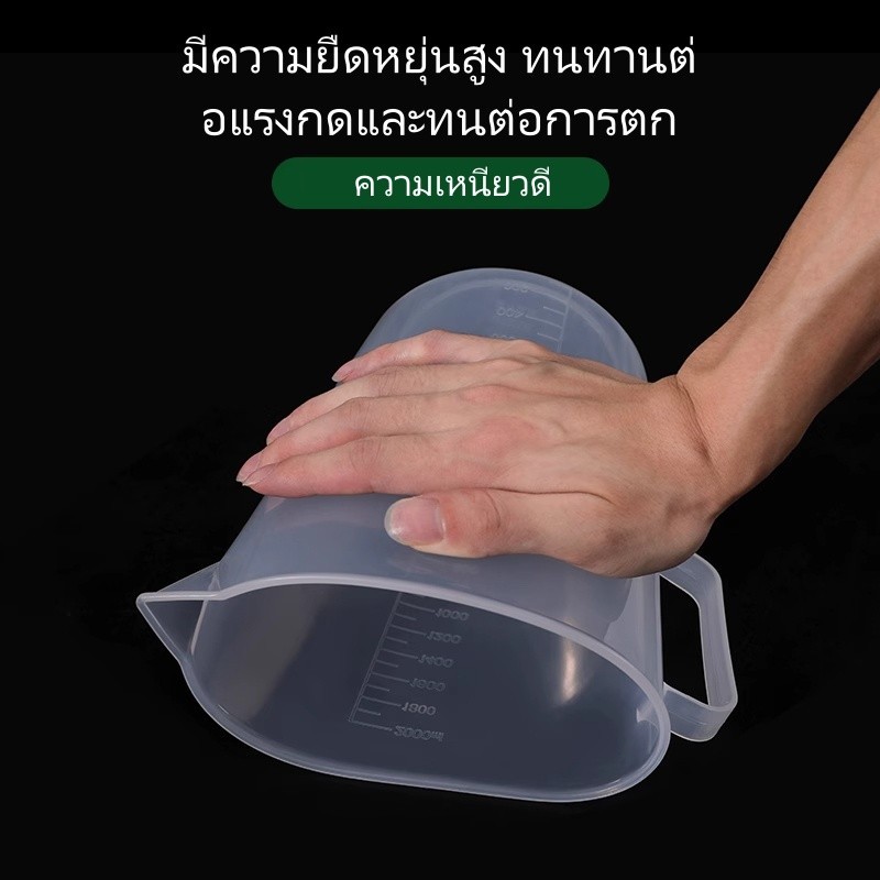 Featured ถ้วยตวงมีตาชั่ง/ถ้วยตวงพลาสติกเกรดอาหารขนาดใหญ่สำหรับห้องครัว - รูปที่ 2