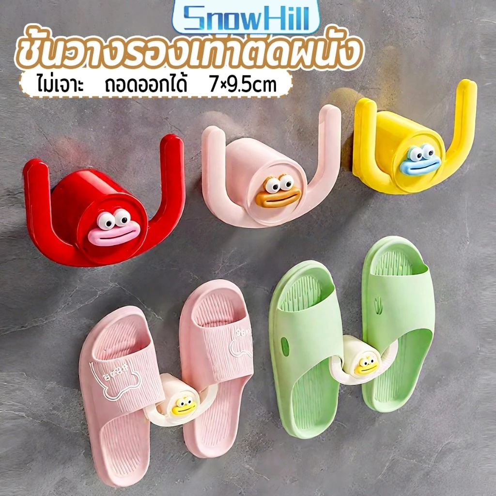 ตะขอแขวนรองเท้า ตะขอแขวนอเนกประสงค์ ตะขอพลาสติก ไม่ต้องเจาะ สําหรับติดประตู ตู้ ห้องน้ํา (ส่งจากไทย)(เก็บเงินปลายทางได้)
