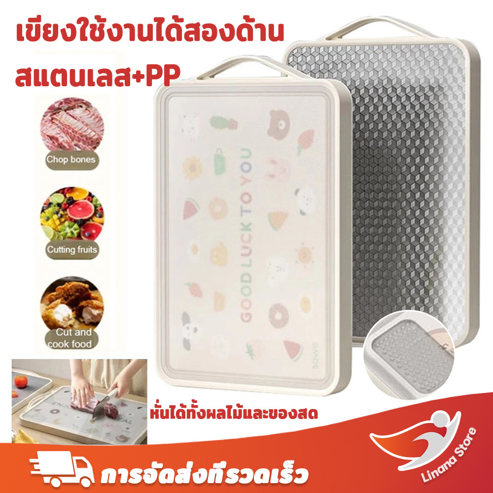 พร้อมส่ง🔥เขียง🍴[สแตนเลส+PP] 38x27ซม. 42x29ซม. ไม่เป็นรอยขีดข่วน ป้องกันเชื้อรา หั่นได้ทั้งผลไม้และของสด ใช้ได้สองด้าน