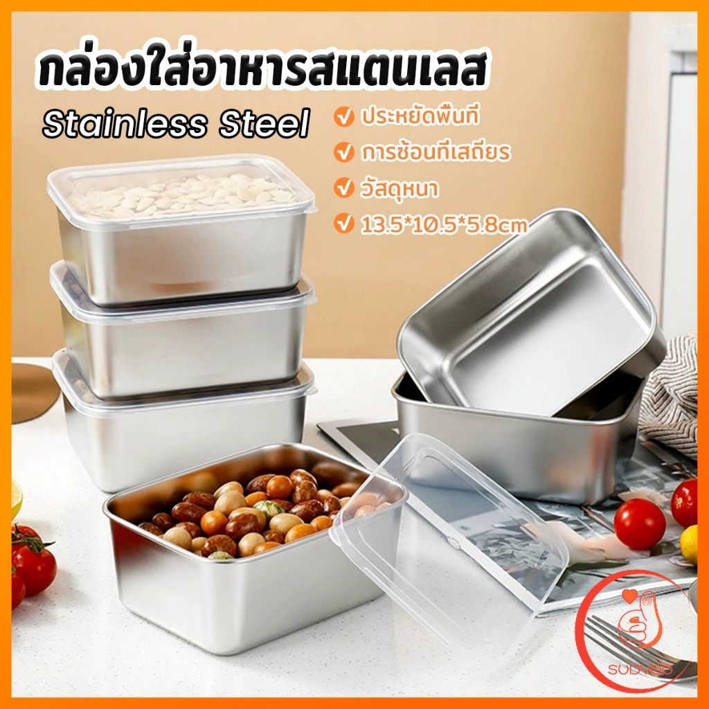 Sudyod กล่องใส่อาหารสแตนเลส น้ำหนักเบา มาพร้อมฝาปิด ไม่ขึ้นสนิม กล่องใส่น้าพริก 1 ชิ้น sealed box
