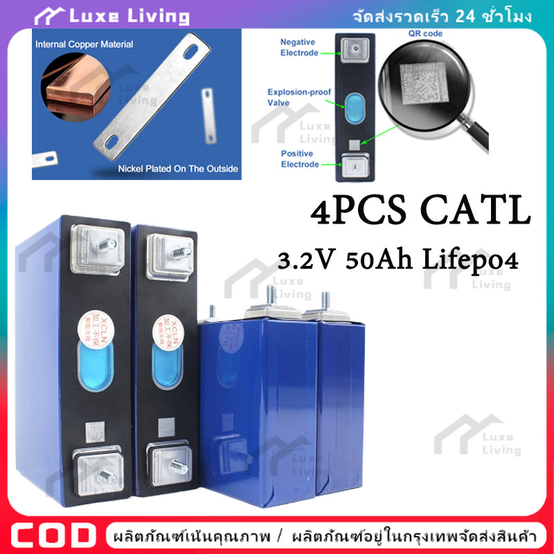 【COD】CATL LiFePo4 3.2V50Ah แบตเตอรี่ลิเธียมเหล็กฟอสเฟต (พร้อมอุปกรณ์เสริม) แบตเตอรี่ใหม่เอี่ยม lifep