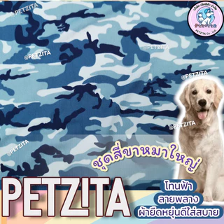 🇹🇭พร้อมส่ง🇹🇭ลายใหม่จ้า(ลิ้งค์10)💥🐶🐕 BIG SIZEชุด สี่ขา ชุดกันขนร่วง สุนัขพันธุ์ใหญ่ หมาใหญ่ ไซบีเรียน เสื้อสุนัข