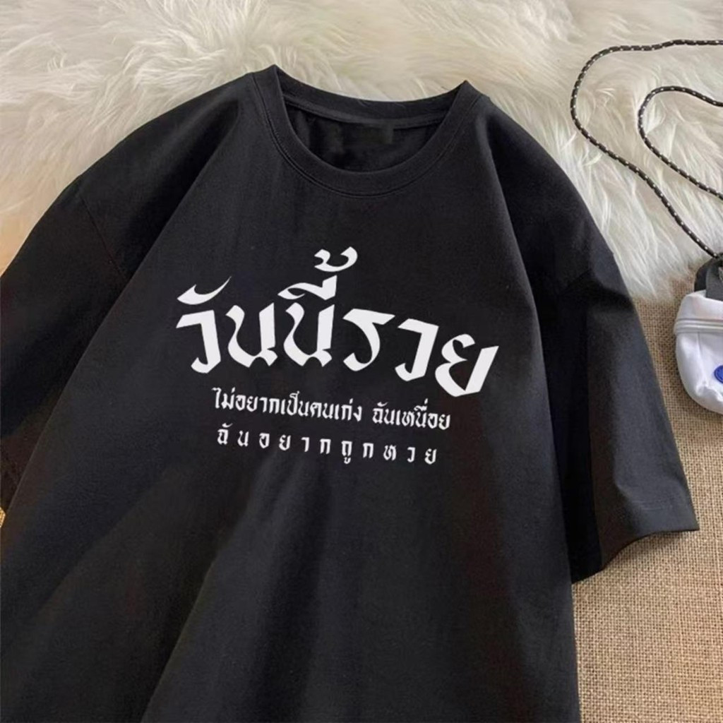 BOOM shop สตรีทแฟชั่น  เสื้อยืดคอกลม"Now there is money" พิมพ์ลาย COTTON100%  ผ้าฝ้ายใส่สบาย OVERSIZEเสื้อยืดผู้ชาย