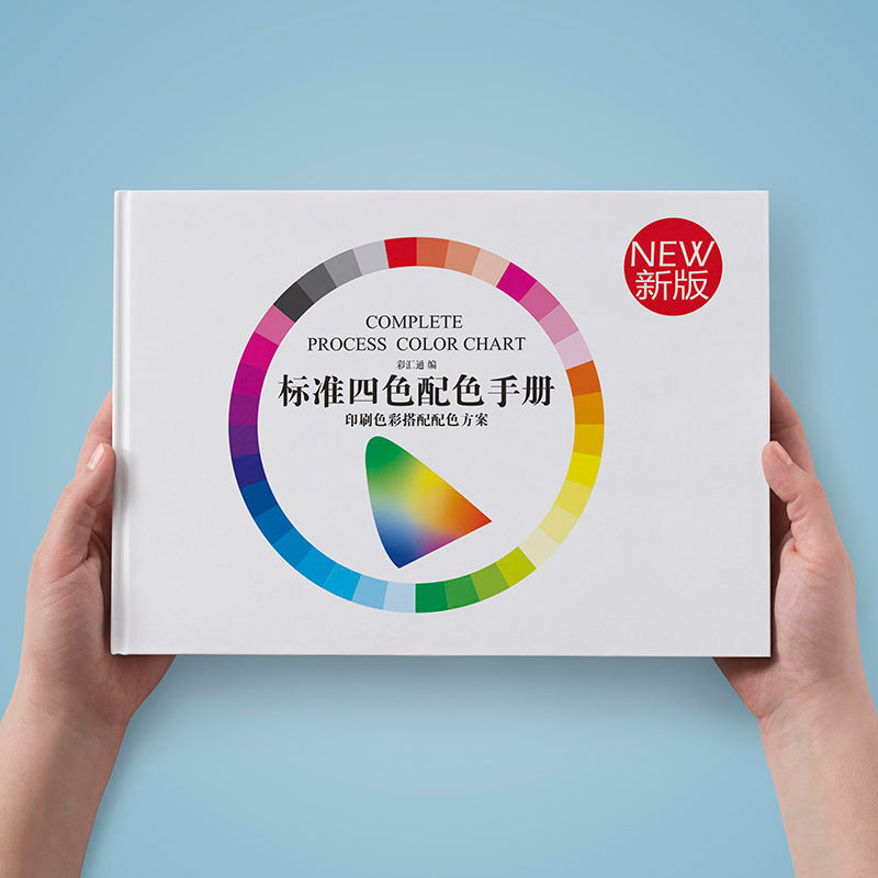การ์ดสี DIC สากลสากล DIC色卡 COMPLETE PROCESS COLOR CHART COLOR MATCHING SCHEME