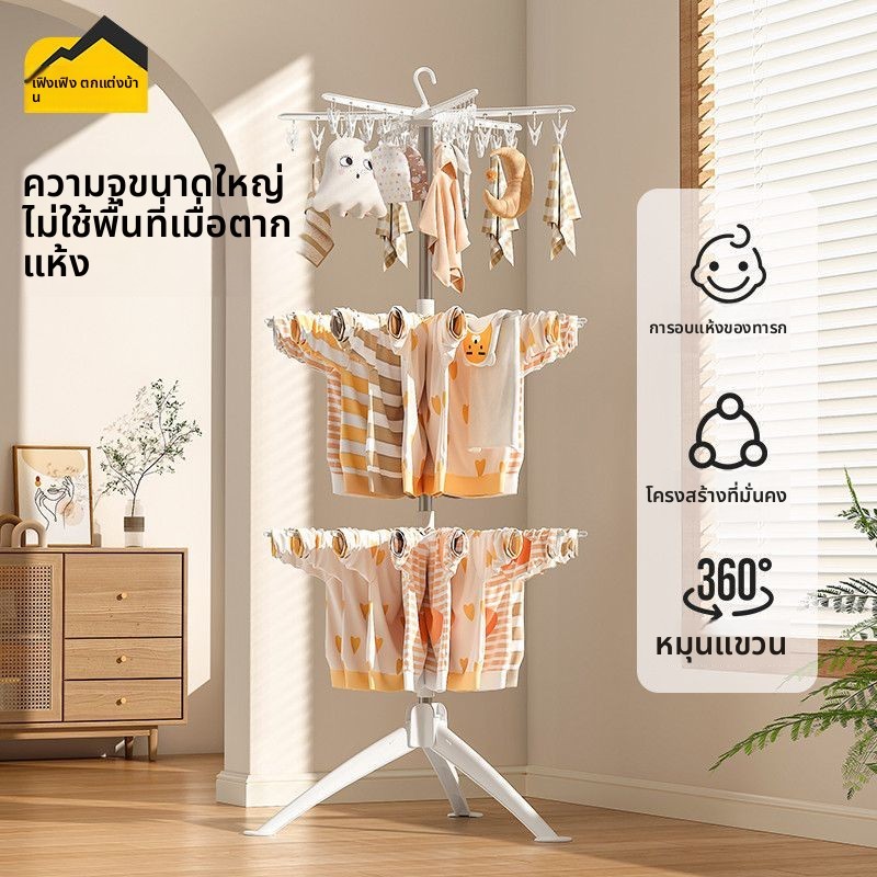 ราวแขวนผ้าเด็กแบบพับได้ตั้งพื้น 4575【ขายร้อน】